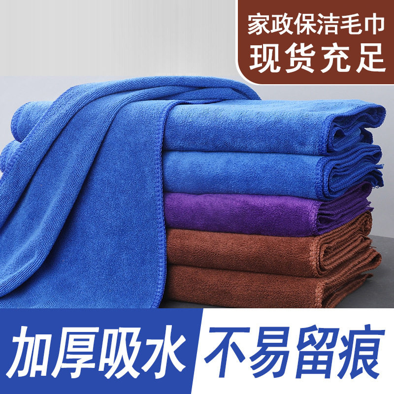 通用毛巾保洁专用抹布洗车拖地吸水加厚洗碗布家政家务清洁擦玻璃,家庭/个人清洁工具,抹布,淘宝优惠券,粉丝福利购,淘宝优惠卷
