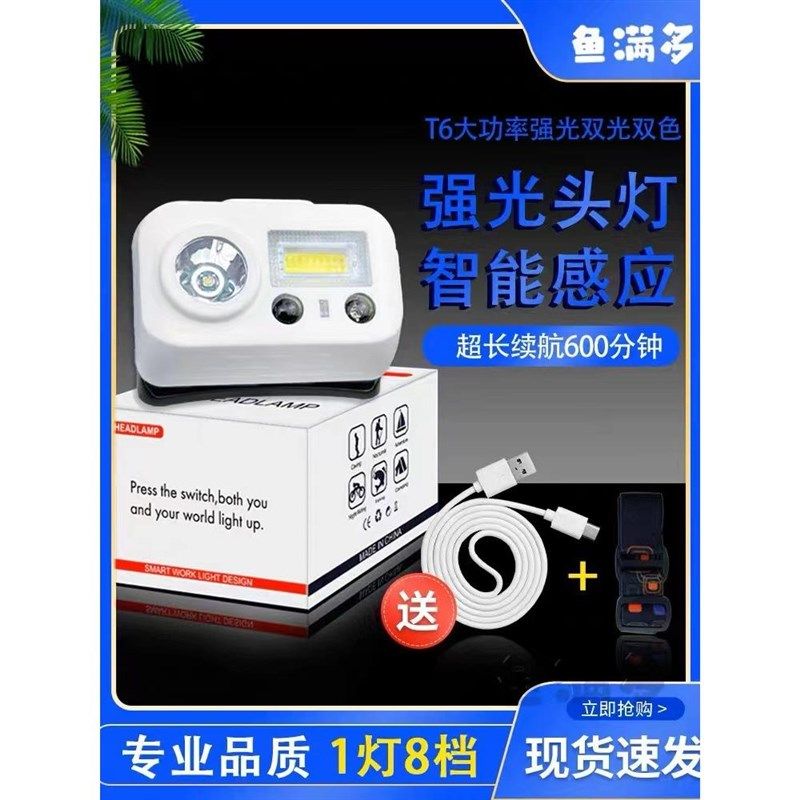 新款感应头灯强光超亮红白双光源LED超长续航户外夜钓鱼头戴矿灯,户外/登山/野营/旅行用品,头灯,淘宝优惠券,粉丝福利购,淘宝优惠卷