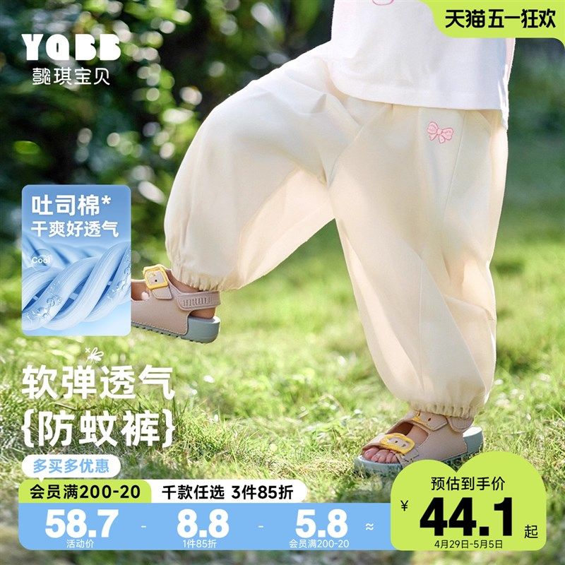 女童防蚊裤夏季宝宝长裤阔腿婴儿童裤夏款小童童装儿童裤子夏装薄,童装/婴儿装/亲子装,裤子,淘宝优惠券,粉丝福利购,淘宝优惠卷