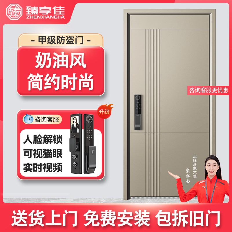 2025新款入户门甲级防盗门奶油风进户门别墅家用子母门指纹锁大门