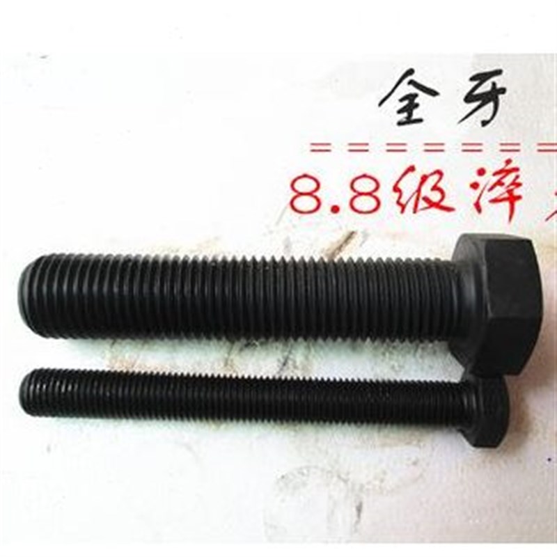 m30m36m42m8.8。级高强度加长全牙全扣全丝全螺纹外六角螺栓螺丝