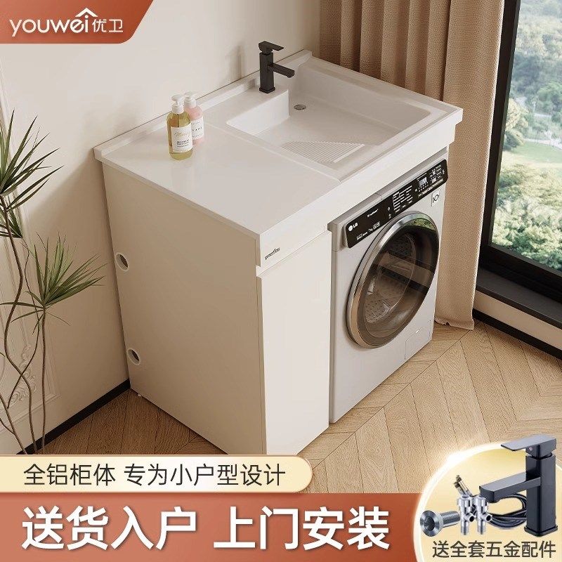太空蜂窝铝洗衣机柜小户型阳台定制带搓板洗手脸盆一体组合伴侣,家装主材,洗衣机柜,淘宝优惠券,粉丝福利购,淘宝优惠卷