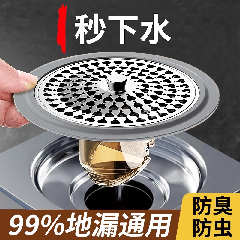 防臭地漏芯304不锈钢卫生间通用下水管道防返臭神器封口盖过滤网