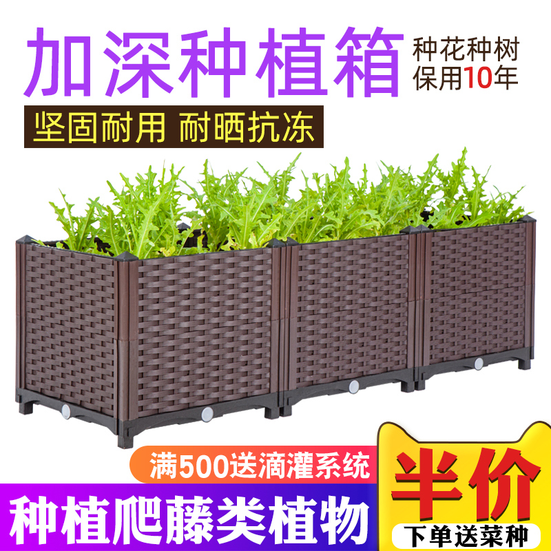 阳台蔬菜种植箱户外楼顶家庭种菜盆E特大号长方形菜园花盆塑料花