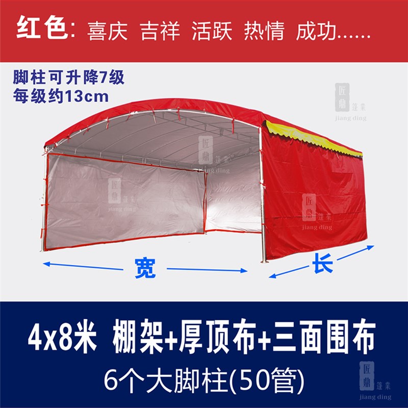 酒席帐篷加厚大排档篷布防水加粗新型停车棚喜棚围布四脚电动车
