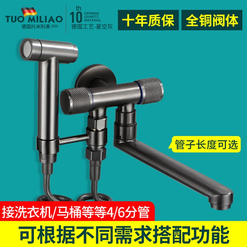 德国拖把池水龙头枪灰色全铜带喷枪可旋转一进二出阳台拖布墩布池
