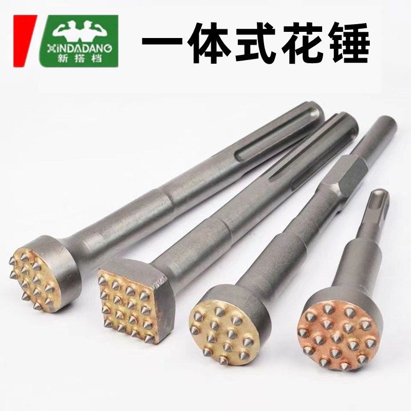 电镐花锤头 混凝土高架桥荔枝面T一体式凿毛锤,五金/工具,扩孔钻,淘宝优惠券,粉丝福利购,淘宝优惠卷