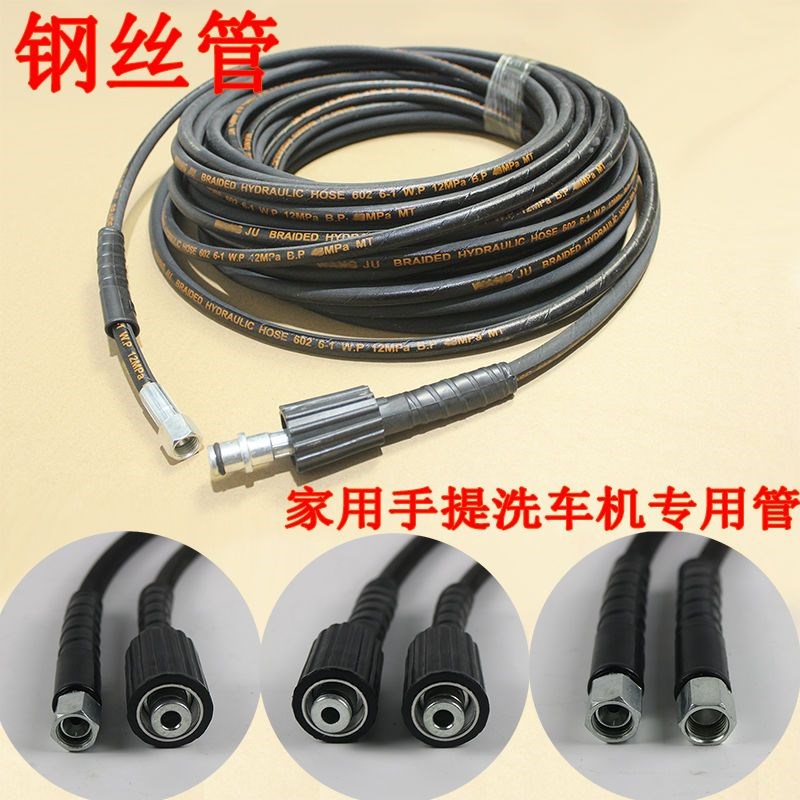 洗车高压管清洗i机防爆钢丝管手提机型高压水管 4系出水管管子