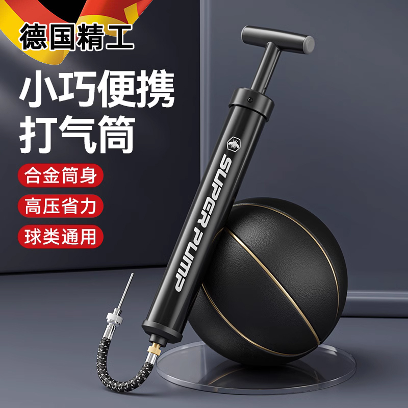 德国篮球a打气筒充气针球针嘴儿童足球皮球专用通用排球游泳圈万