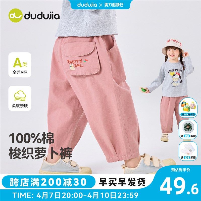 [100%纯棉]女童裤子女宝休闲裤春季长裤儿童童装宝宝春装工装裤新,童装/婴儿装/亲子装,裤子,淘宝优惠券,粉丝福利购,淘宝优惠卷