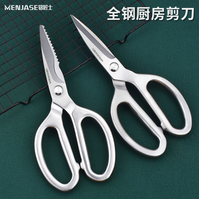 多功能厨房剪刀304不锈钢家用剪杀鱼剪肉专用全钢一体食物大剪刀,居家日用,厨房剪刀,淘宝优惠券,粉丝福利购,淘宝优惠卷