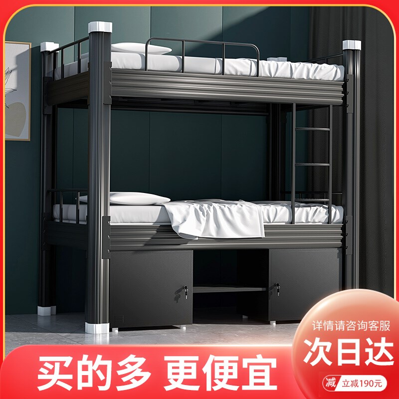 上下铺铁床双层学生宿舍员工公寓寝室双人床工地成人架子床高低床