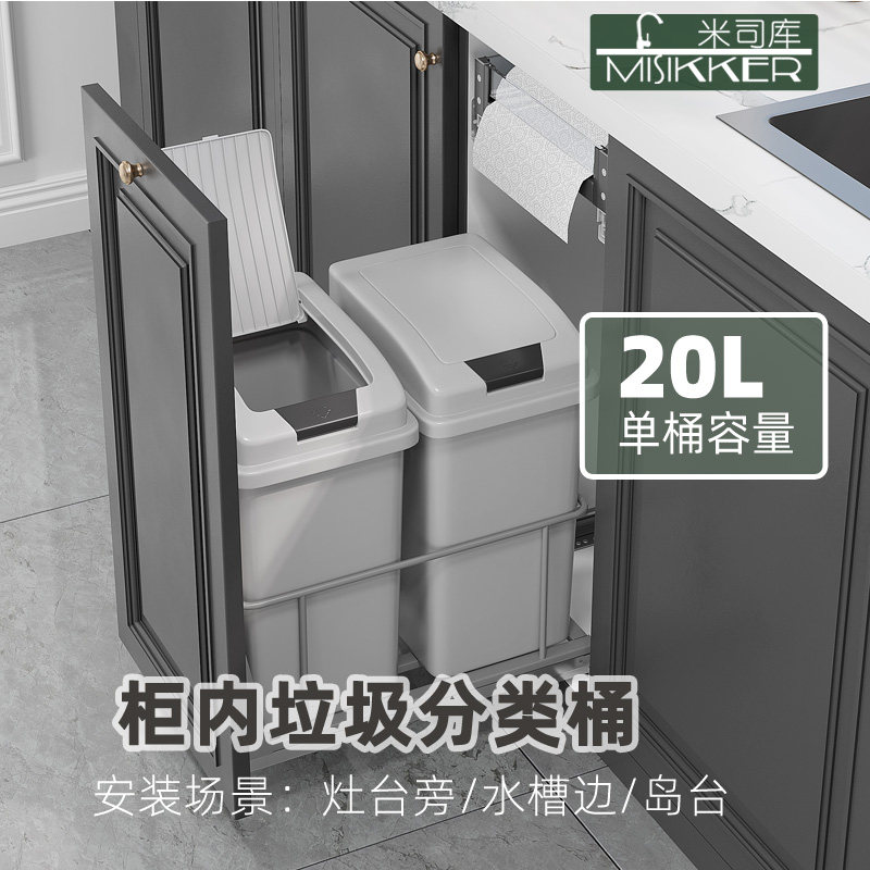 柜内岛台垃圾桶抽屉推拉式垃圾分类桶可拆卸双桶抽纸垃圾袋收纳,家装主材,拉篮,淘宝优惠券,粉丝福利购,淘宝优惠卷