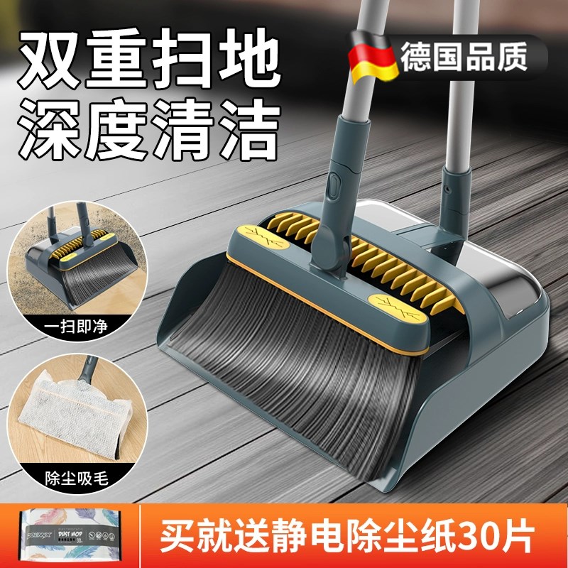 德国正品扫帚扫把簸箕扫地神器笤帚套装组合家用高档不粘头发垃圾