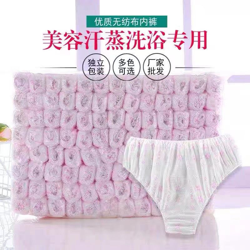 一次性无纺布内裤美容院洗浴汗蒸经期产后旅游男T女通用加厚三角,户外/登山/野营/旅行用品,一次性内裤,淘宝优惠券,粉丝福利购,淘宝优惠卷