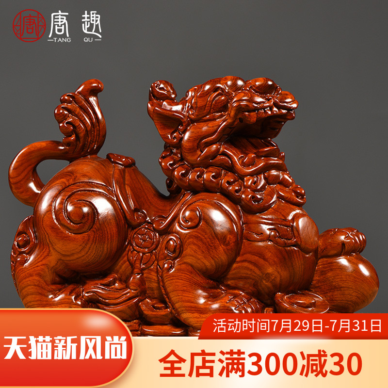 花梨木雕貔貅摆件红木貔貅实木家居办公室玄关装饰工艺品开业送礼