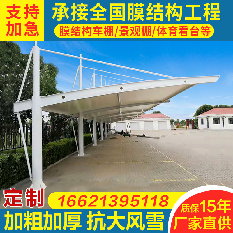 膜结构车棚汽车停车棚充电桩棚张拉膜遮阳雨棚小区自行车棚景观棚