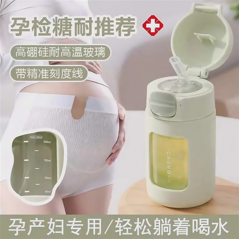 德国孕妇吸管杯高硼硅玻璃可躺着喝水带刻度耐高温重力球喝水女士,餐饮具,吸管杯,淘宝优惠券,粉丝福利购,淘宝优惠卷