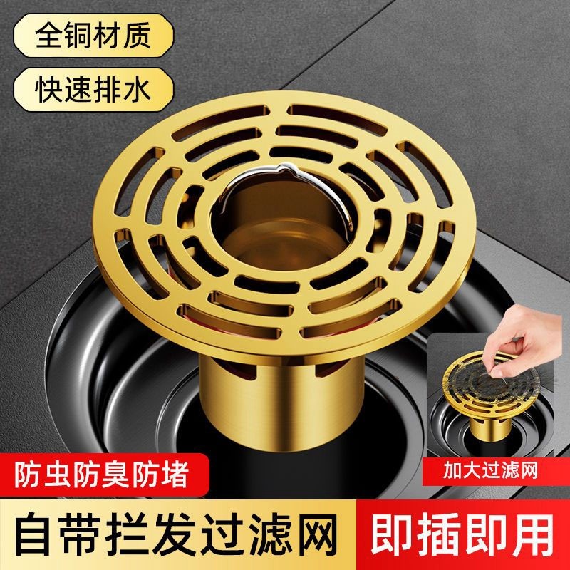 全铜地漏防臭器通用内芯防虫封闭盖卫生间排水口下水管防返臭神器,家庭/个人清洁工具,地漏防臭器,淘宝优惠券,粉丝福利购,淘宝优惠卷