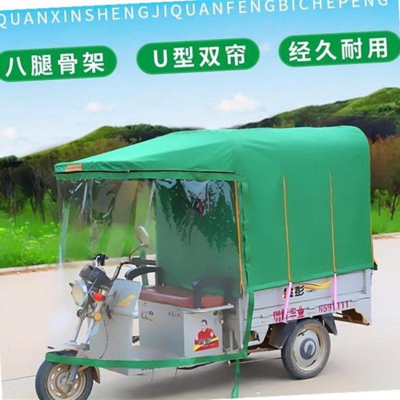 电动雨棚驾驶室老人鹏快递车雨布篷三轮车全封闭车蓬遮阳棚后车斗,户外/登山/野营/旅行用品,遮阳篷/雨篷/车篷/广告篷,淘宝优惠券,粉丝福利购,淘宝优惠卷