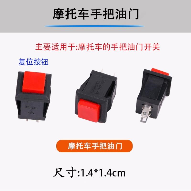 儿童电动车脚踏开关小孩电瓶汽车摩托玩具四轮车脚踩油门童车新款