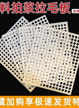 工地拍浆拍子拉毛甩m浆易冲洗内外墙塑料加厚耐用抗老化pp板加强