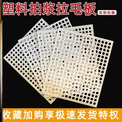 工地拍浆拍子拉毛甩m浆易冲洗内外墙塑料加厚耐用抗老化pp板加强