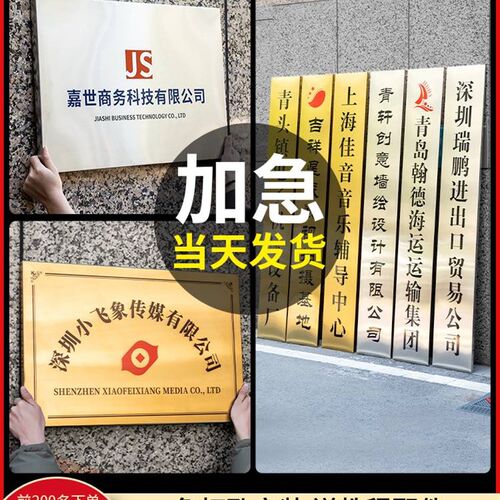铜牌定制定做公司门牌定制不锈钢广告牌门牌厂牌招牌铜牌定做定制