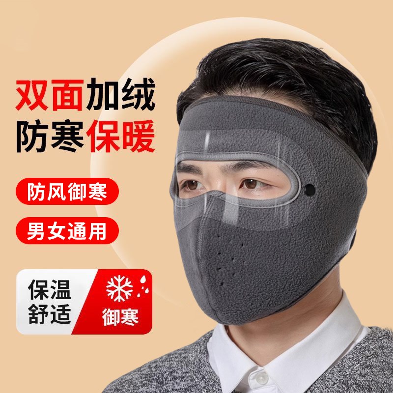 冬季防风面罩电动车男帽子全脸防护保暖神器护脸S骑车口罩防寒头