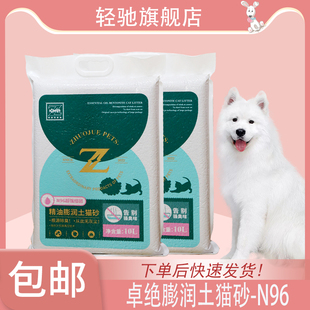 【官】卓绝猫砂n96保护呼吸道除氨气吸附细菌低尘结团膨润土无香