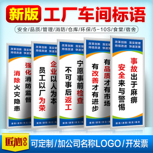 安全生产标语工厂车间品质量管理仓库消防环保激励宣传警示标识牌