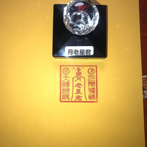 月老星君 单面印 自出油材质