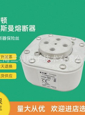全新170M7083 170M7084原装快速熔断器保险丝170M7065 170M7066