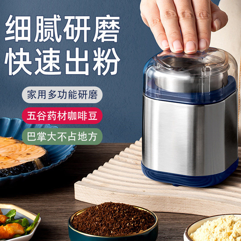 小型咖啡豆磨粉机电动研磨机五谷杂粮粉碎机干磨机V迷你打粉磨豆