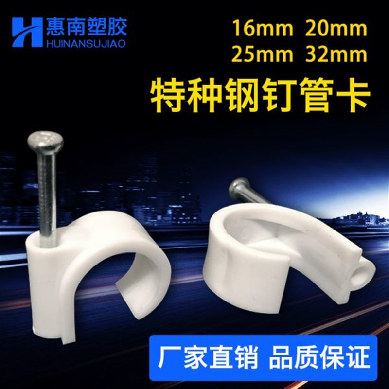 墙面网线勾卡钉子固定器水泥明线电源电线扣线管卡扣墙钉16X20253