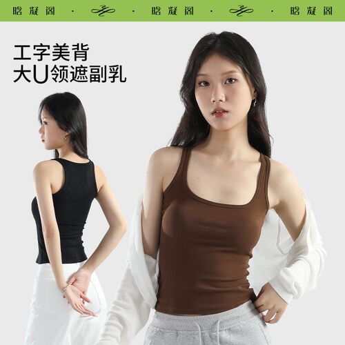 晗凝阁方领吊带背心女内搭夏季白色宽肩带纯棉遮副乳外穿打底上衣