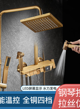 全铜智能数显仿古拉丝淋浴花洒套装家用免打孔增压淋雨淋浴器铜色