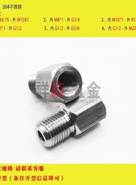 内M8*075外M10*1异径 不锈钢转接头 内丝M8X075 转 W外丝M10X1