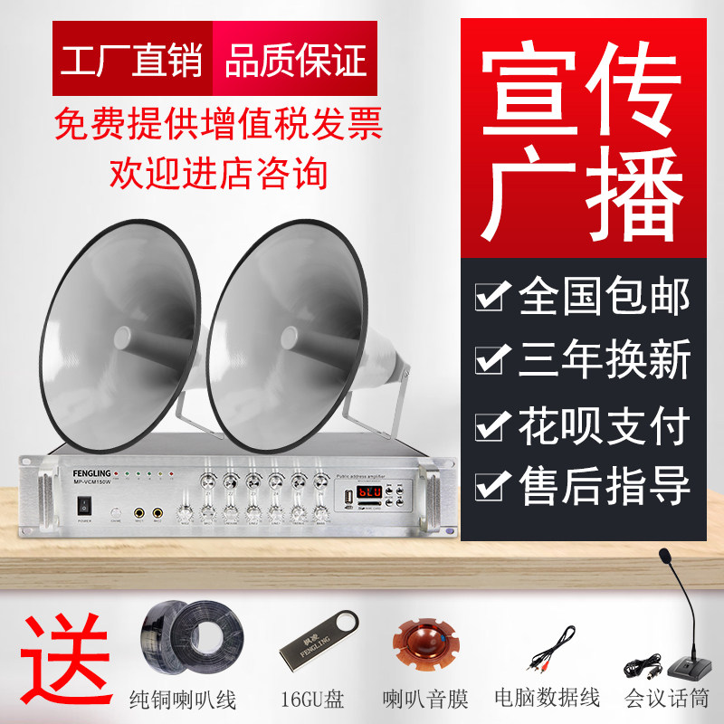 大功率号角喇叭户外防水号筒高音扬声器I工厂园区农村喜事广播喊