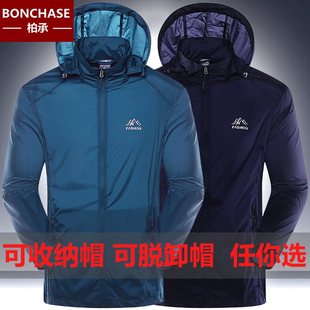 防晒服男夏季 皮肤衣超薄透气防晒衣钓鱼运动服男 户外速干外套男士