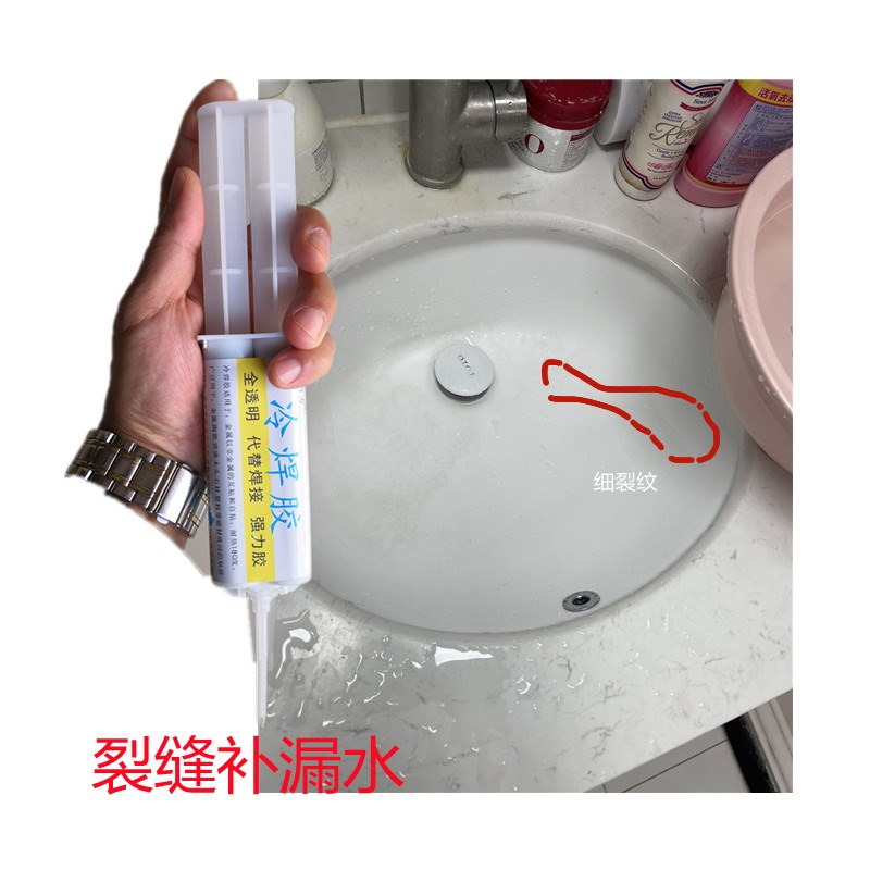 洗漱池裂痕漏水修补胶水陶瓷洗脸盆洗手盆水槽裂缝修复补漏瓷砖胶