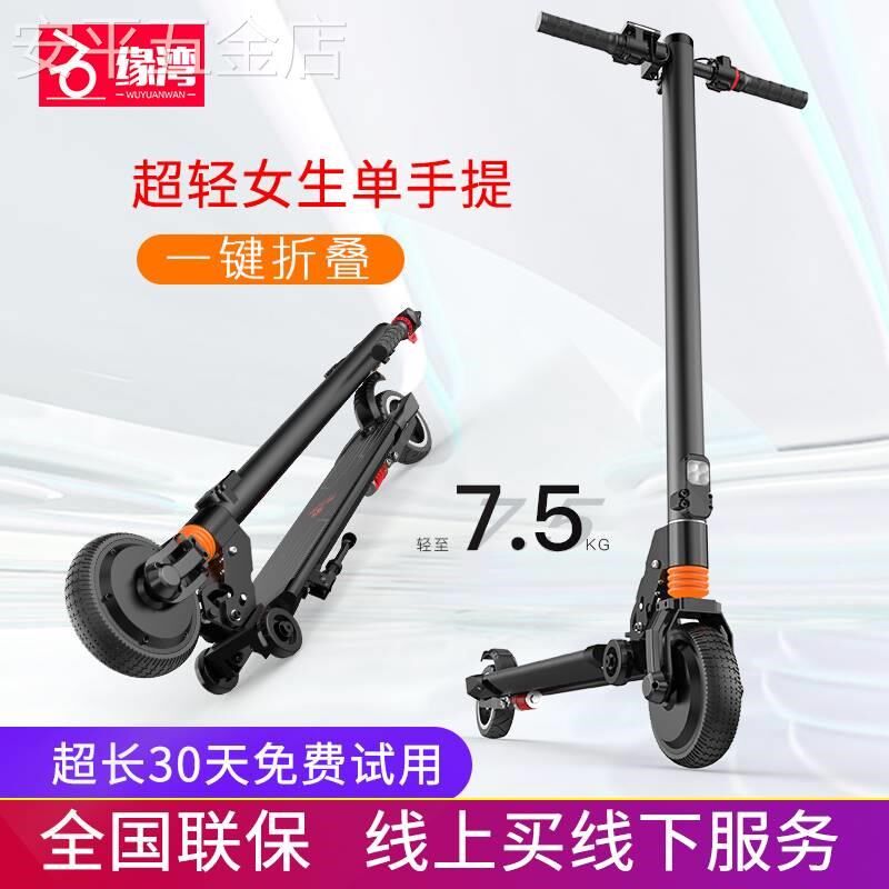 电动滑板车可折叠超轻o便携成人女迷你小型站骑代步踏板平衡电瓶