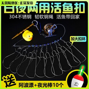 轮锁鱼钢丝绳串鱼器自动刺鱼锁杆器 活鱼扣路亚diy配件不锈钢改装