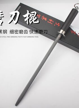德国黑钢3000丝超细纹磨刀棒商用磨刀石挡刀棍石神器菜刀磨刀器