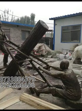 锯木头雕塑伐木雕塑祖孙雕塑民俗雕塑小品雕塑人物雕塑拉锯雕塑