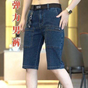 薄款 直筒修身 中裤 弹力牛仔短裤 休闲五分裤 夏季 潮流多口袋工装 男款