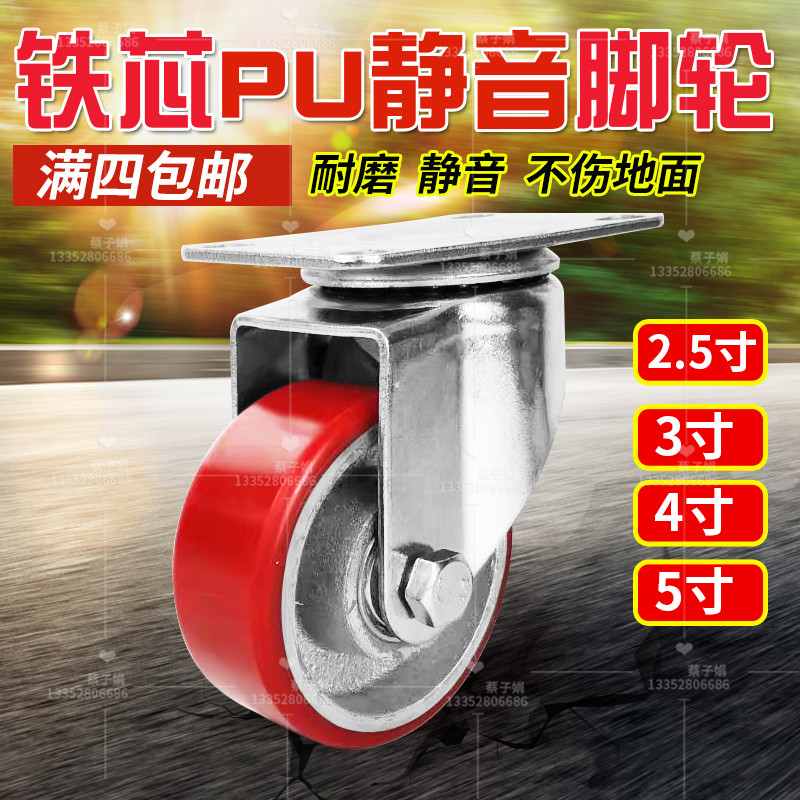 中型轮子3寸4寸5寸铁芯PU聚氨酯载重万向轮工业手推车轮子轱辘