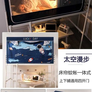 新品 帐篷单人牀上铺寝室下铺不品 学生宿舍专用遮光牀帘蚊帐一体式