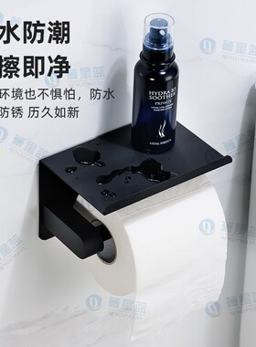 黑色304不锈钢卫生间纸巾架w厕纸架 浴室置物架免打孔手机架卷纸