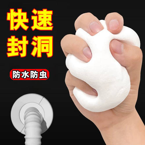 密封胶泥空调洞堵塞泥堵洞空调孔堵漏封堵泥防火泥.空调口封堵